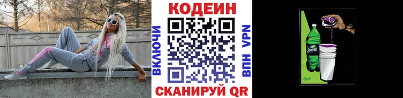 Кодеиновый сироп Lean напиток Lean (лин)  где найти   Кемь 